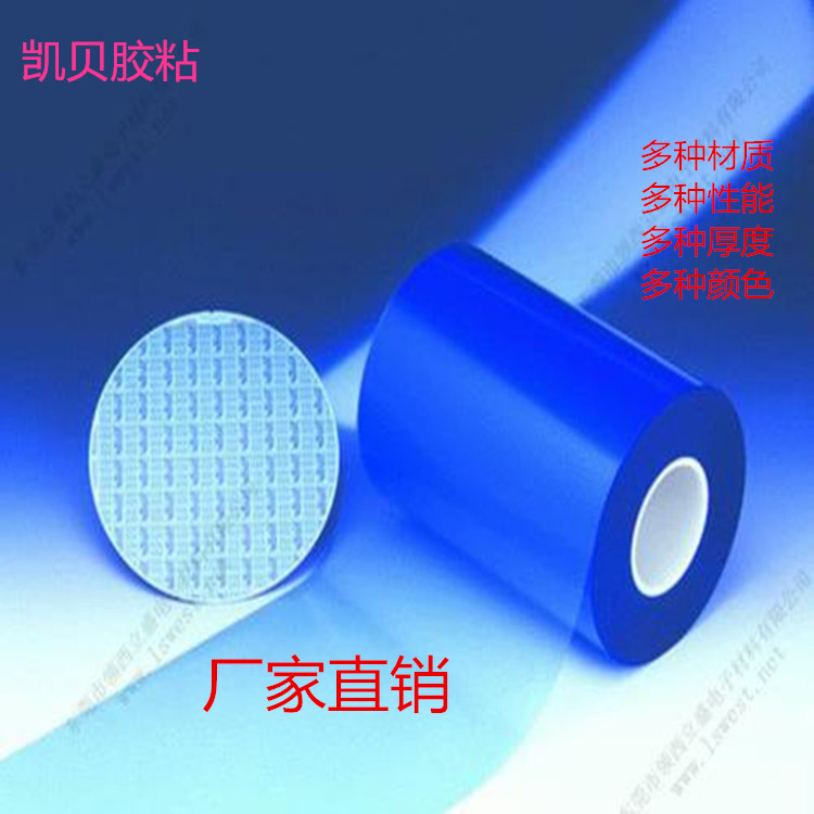 切割UV保護(hù)膜圖片/切割UV保護(hù)膜樣板圖 (4)
