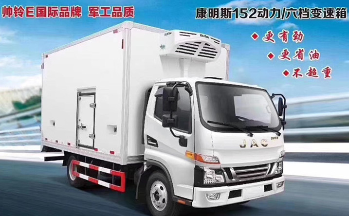 帥鈴水果蔬菜運(yùn)輸冷藏車圖片