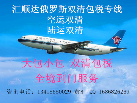 雙清包稅快遞專(zhuān)線圖片