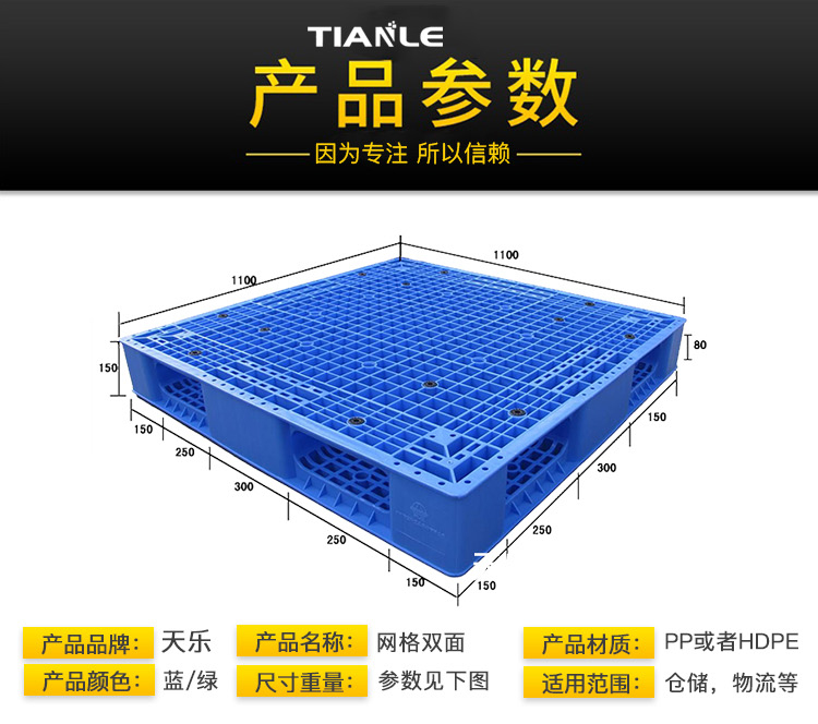 菏泽市双面网格塑料托盘厂家