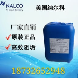 纳尔科缓蚀剂NALCO2000纳尔科2000_船用柴油冷却水缓释剂图片