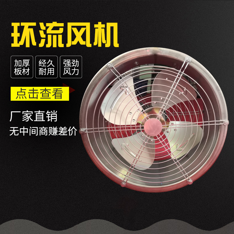 環(huán)流風(fēng)機行情圖片/環(huán)流風(fēng)機行情樣板圖 (2)