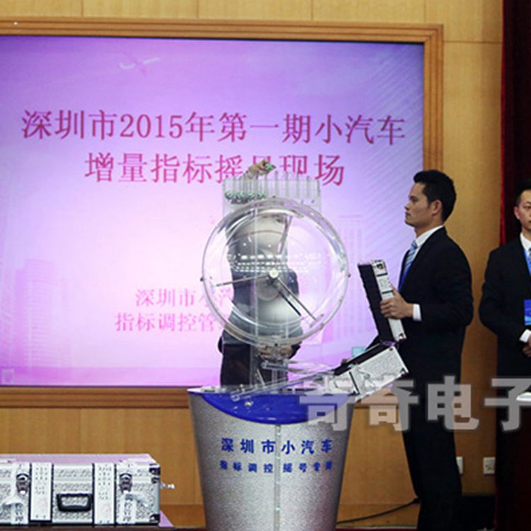 供應(yīng)奇奇YJ600搖號機圖片/供應(yīng)奇奇YJ600搖號機樣板圖 (1)