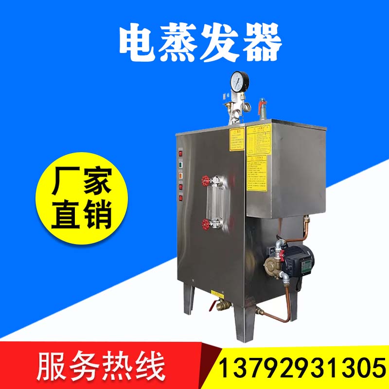 山東專業(yè)生產電蒸發(fā)器生產廠家-山東電蒸發(fā)器生產廠家值得信賴