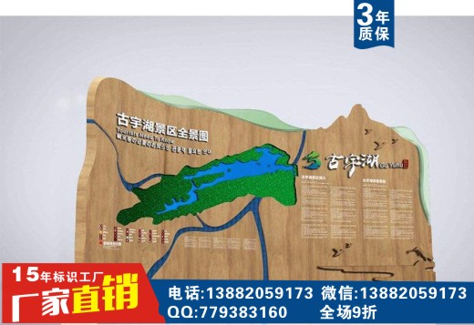 旅游景区公园湿地步行道标识标牌成都大气中式公园景区导视系统标识规划设计类图片图片