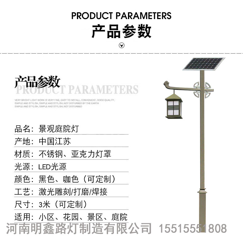 郑州市陕西西安市太阳能庭院灯厂家厂家