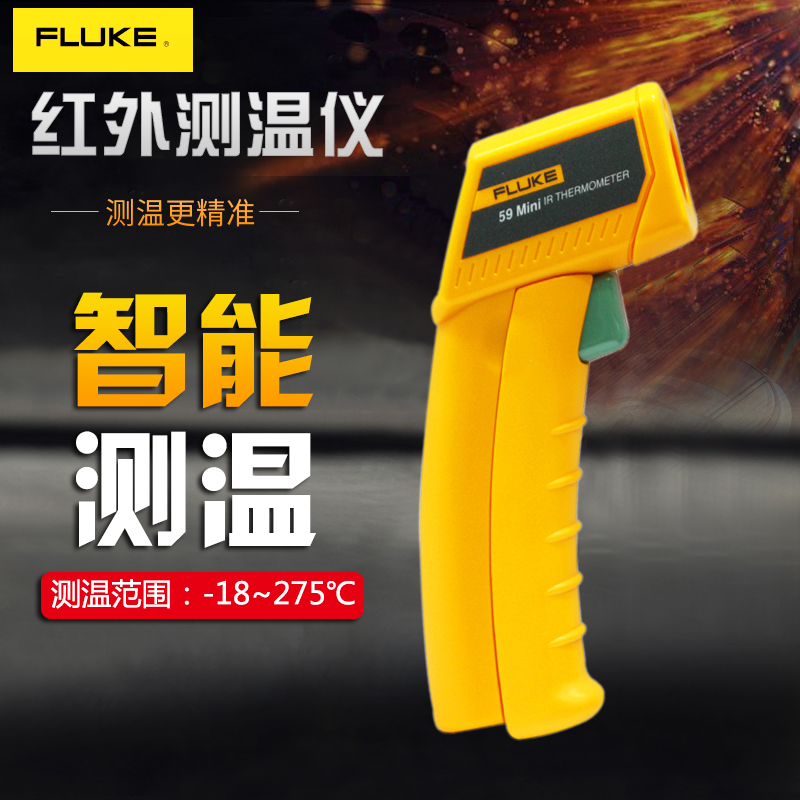 福禄克Fluke 59手持测温仪 手持测温仪厂家直销 福禄克F59手持红外测温仪 包邮红外测温仪福禄克