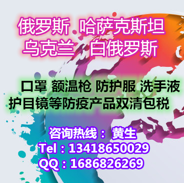 俄罗斯专线 可接墨水 电池 俄罗斯专线 防疫物资双清出口 深圳市汇顺达俄罗斯专线有限公司