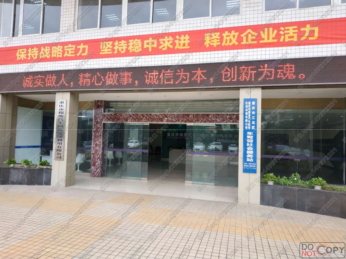 报废汽车拆解厂家图片