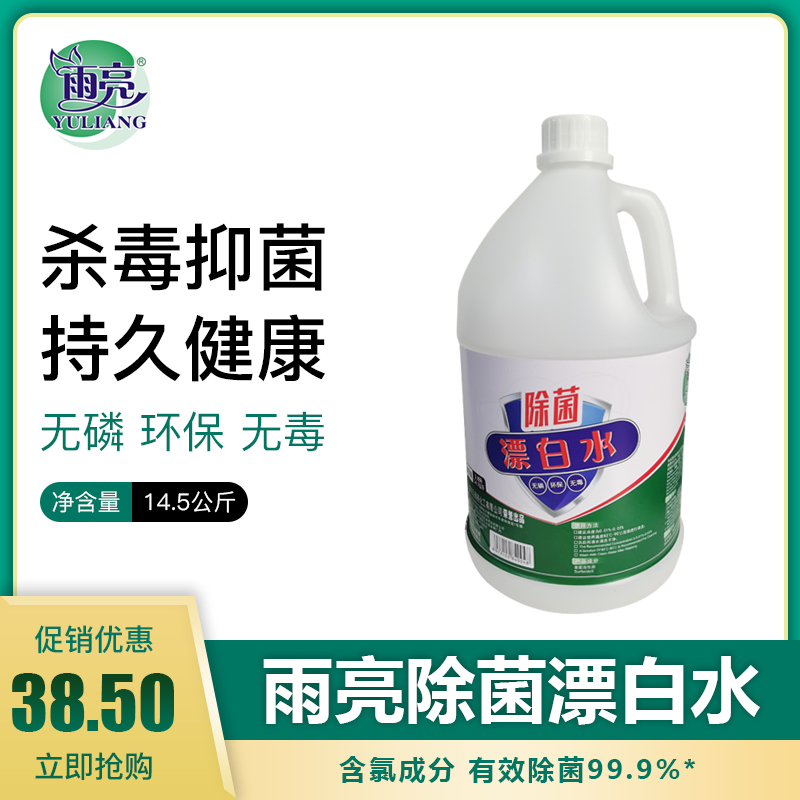 漂白水廠家圖片