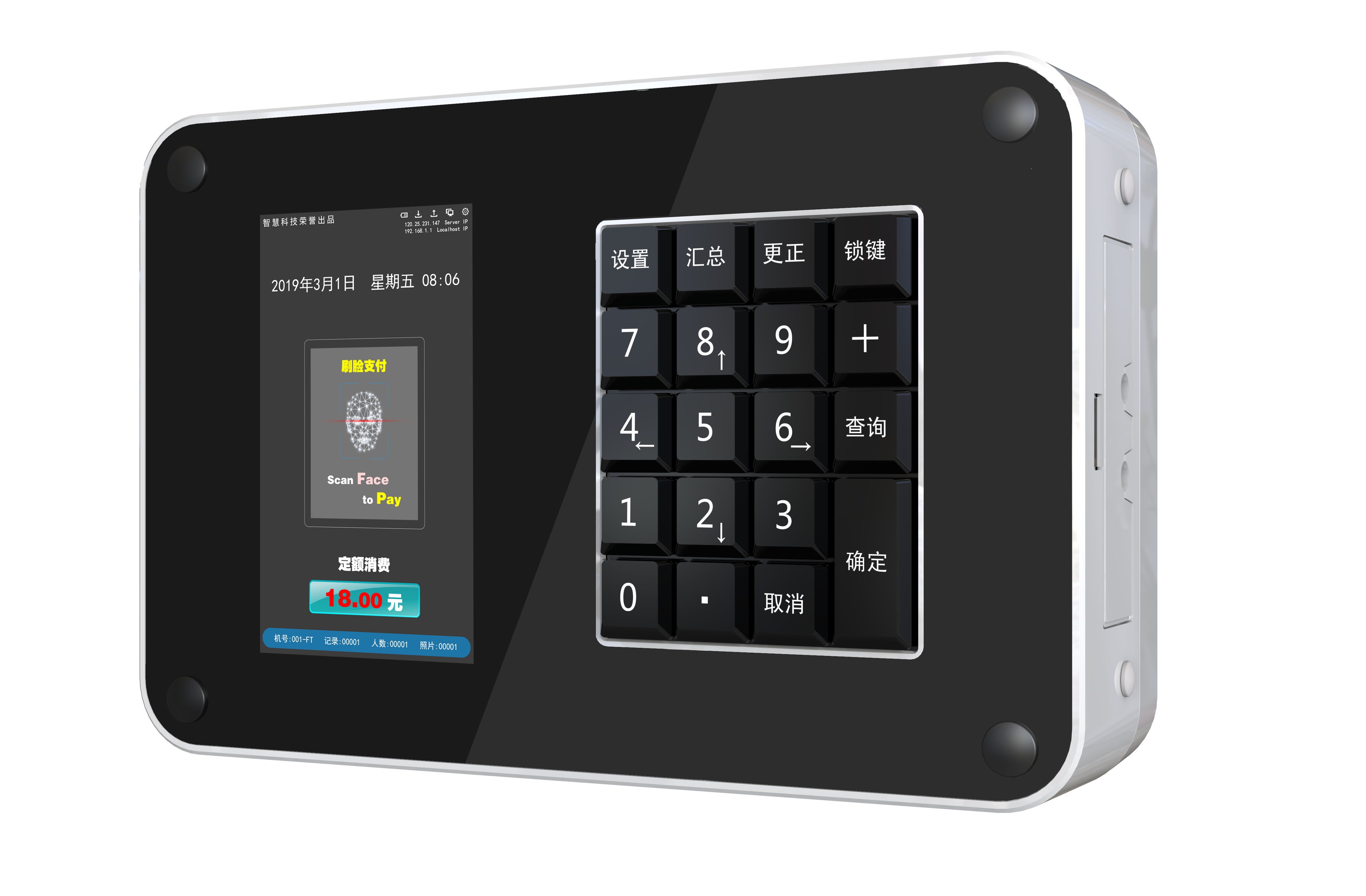 掛式人臉消費機圖片/掛式人臉消費機樣板圖 (3)