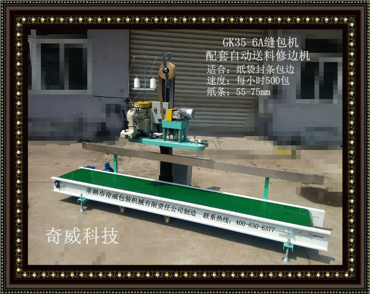 蘇州手提縫包機廠家@批發(fā)@定制@價格圖片