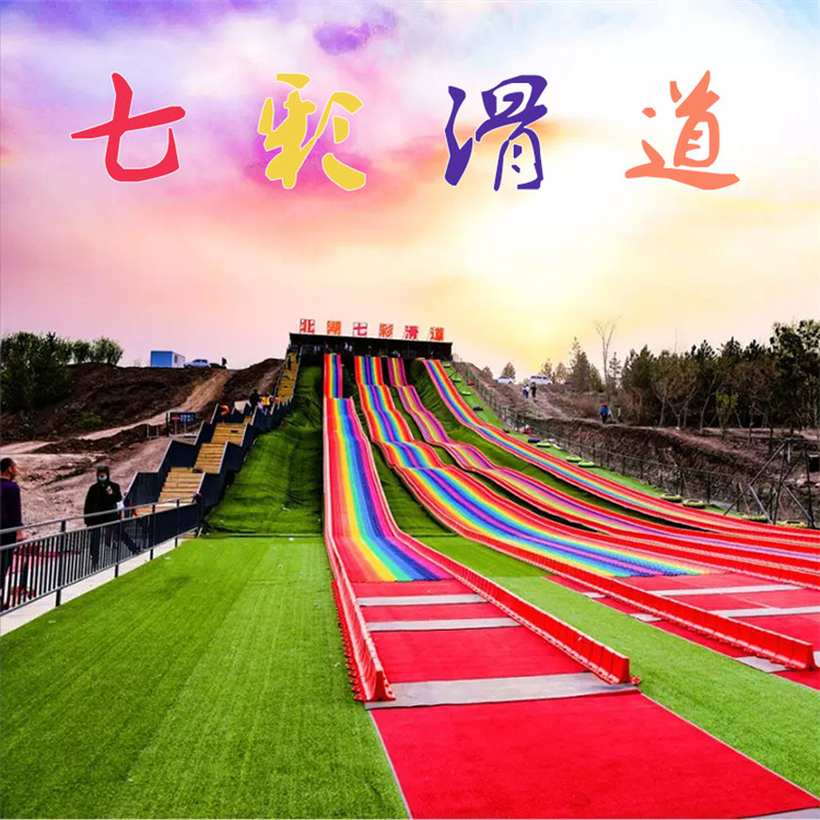 彩虹滑道價(jià)格圖片