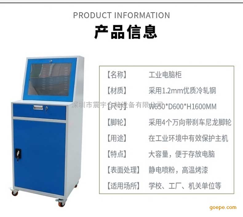 鋼制防塵電腦柜圖片