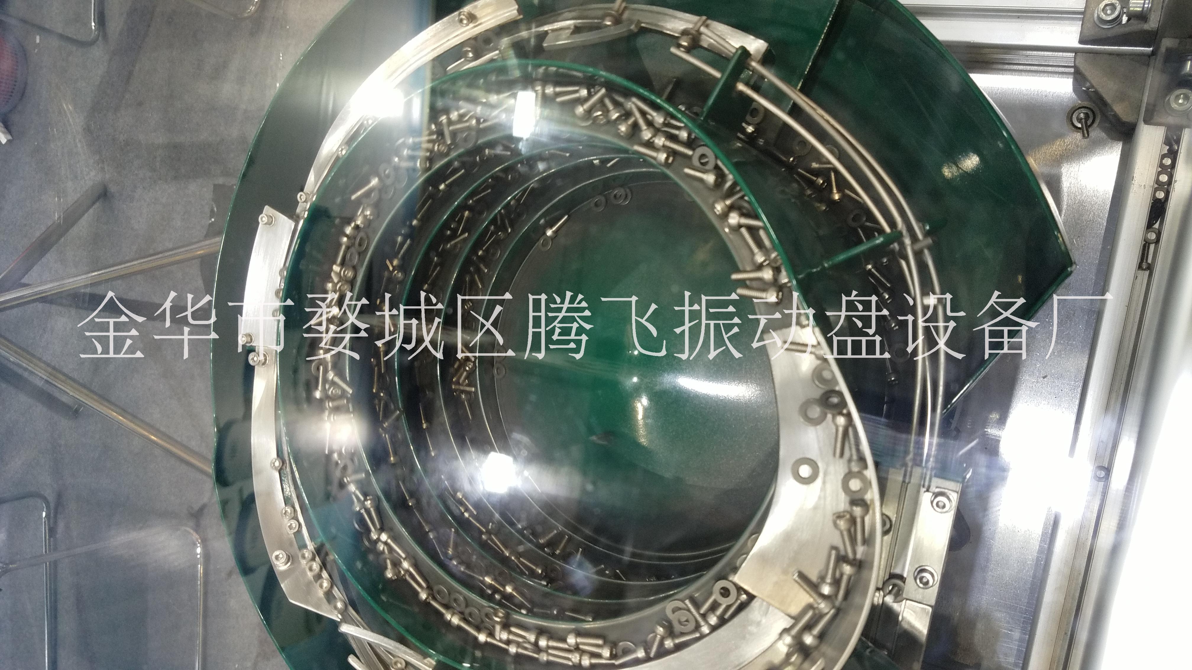 浙江螺絲振動(dòng)盤生產(chǎn)廠家、價(jià)格、批發(fā)【金華市婺城區(qū)騰飛振動(dòng)盤設(shè)備廠】