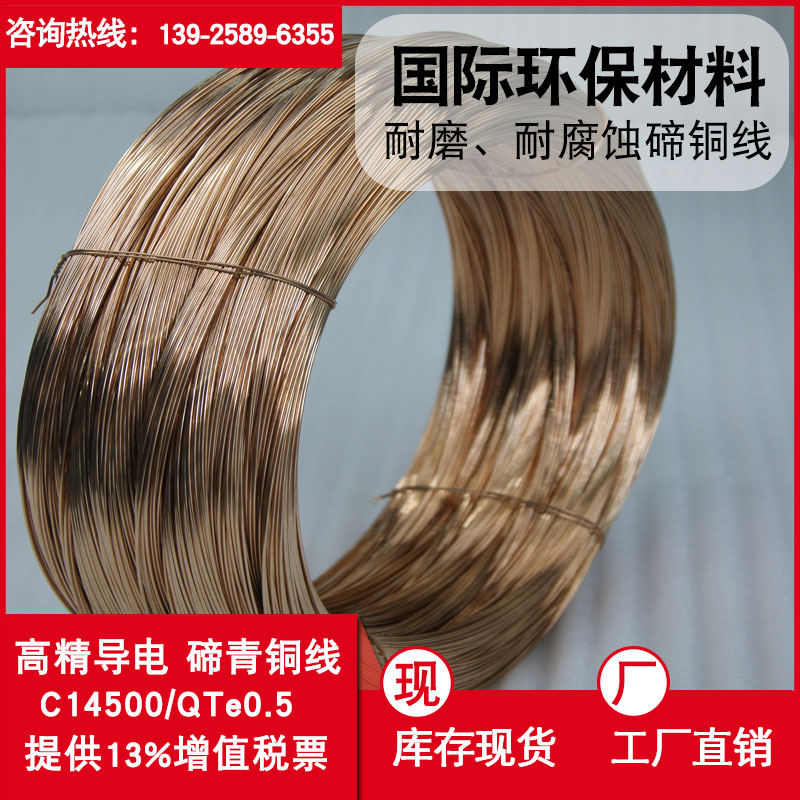 碲銅線圖片/碲銅線樣板圖 (4)