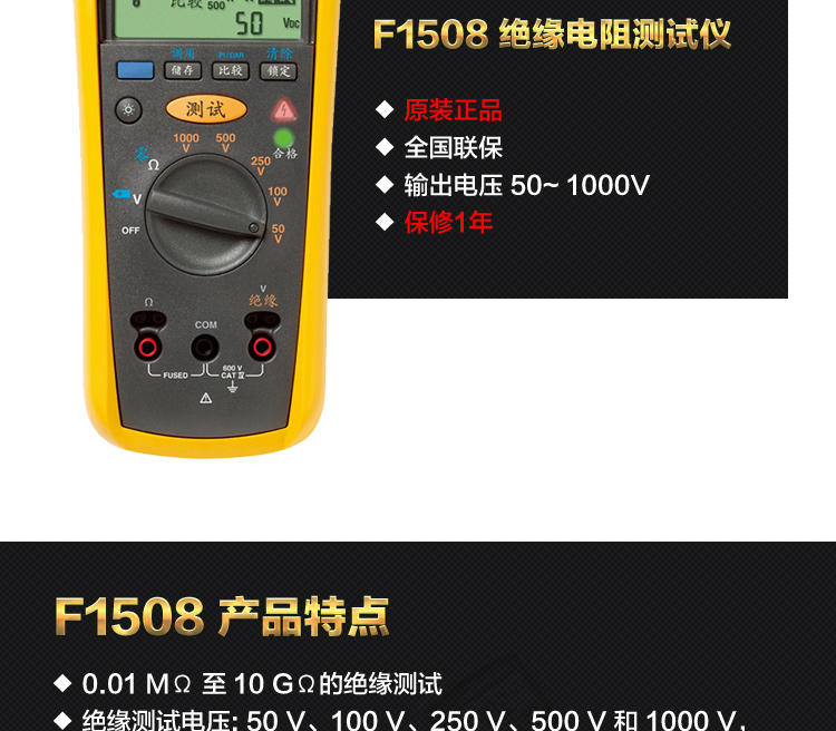 供应福禄克Fluke 1508绝缘测试仪数字高精度万用表 福禄克F1508绝缘测试仪 厂家直销 全国包邮，放心购买