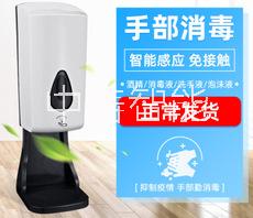 厂家现货给皂液器，喷雾洗手机 自动感应皂液器 _中铸智能科技图片