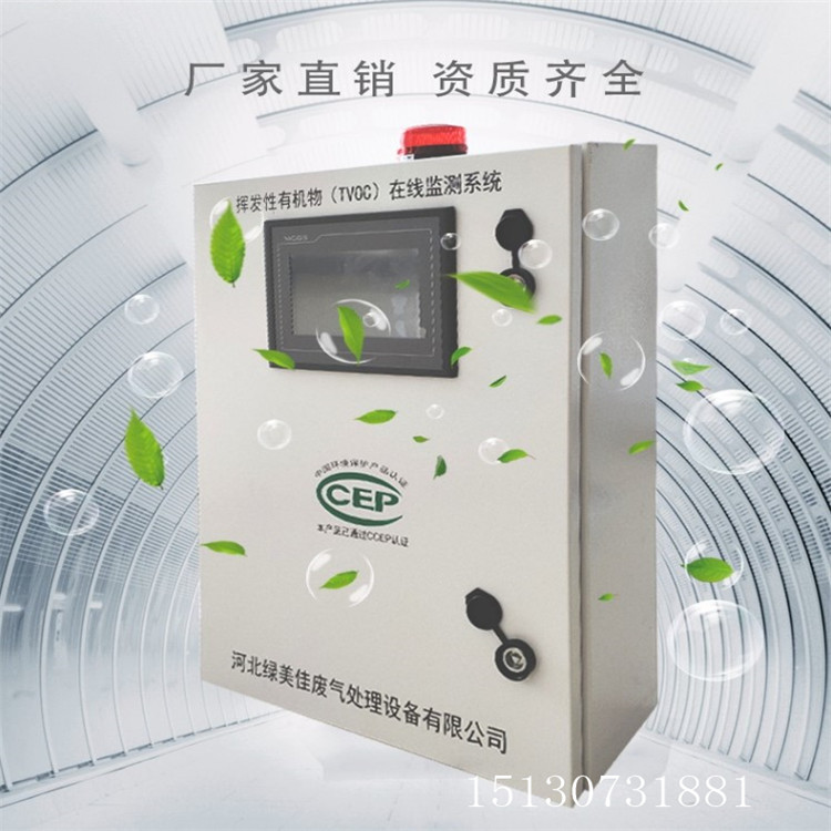 VOC在線檢測(cè)儀煙塵濃度圖片
