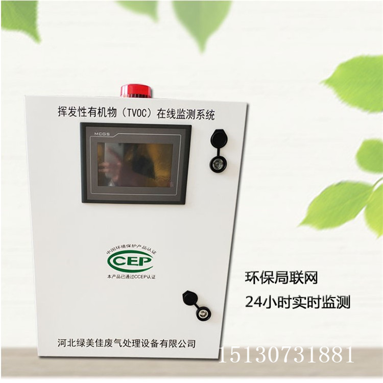 VOC在線檢測儀煙塵濃度圖片/VOC在線檢測儀煙塵濃度樣板圖 (2)
