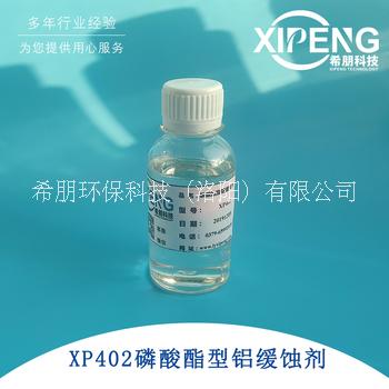 XP402型缓蚀剂图片