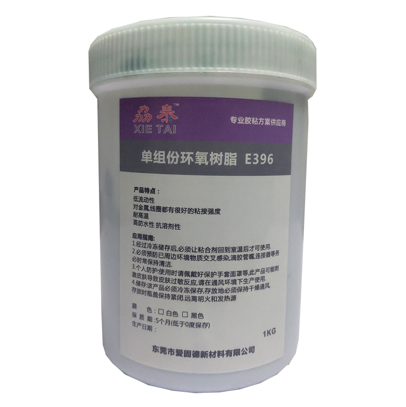 E396電機(jī)轉(zhuǎn)子線圈加固膠水 耐高溫轉(zhuǎn)子頸部包封膠 線圈銅頭固定膠