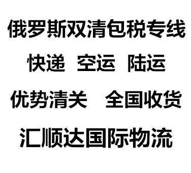 CDEK - 口罩 整体时效18-22天；当天收货、48小时上网。汇顺达俄罗斯CDEK送货到门图片