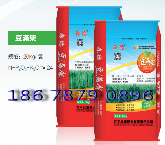 供應茌平林德肥業(yè)豆?jié)M架價格