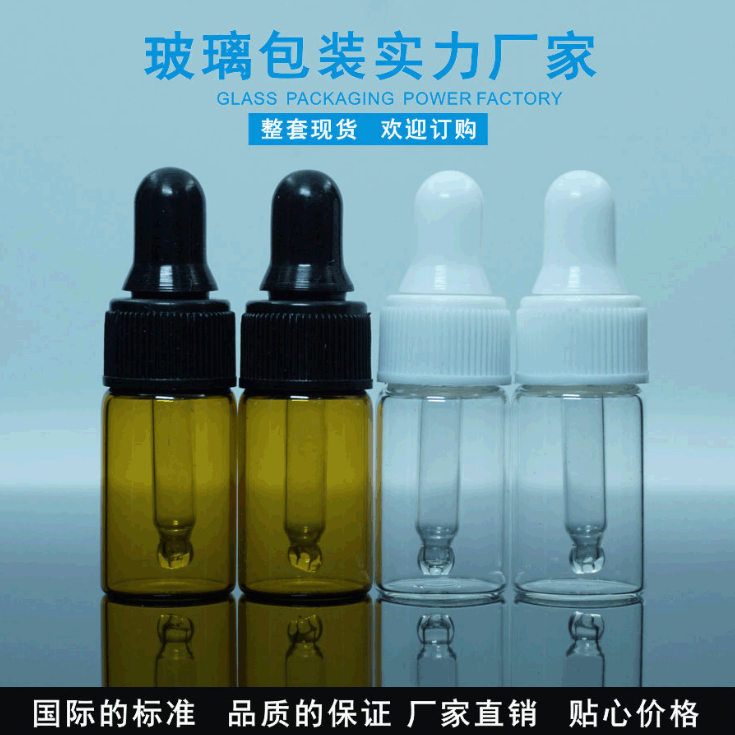 现货供应试用装小玻璃瓶 3ml棕色螺口精油分装滴管瓶 香水瓶整套