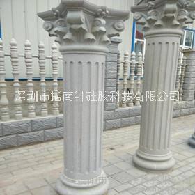 深圳市罗马柱模具硅胶罗马柱模具厂家供应厂家