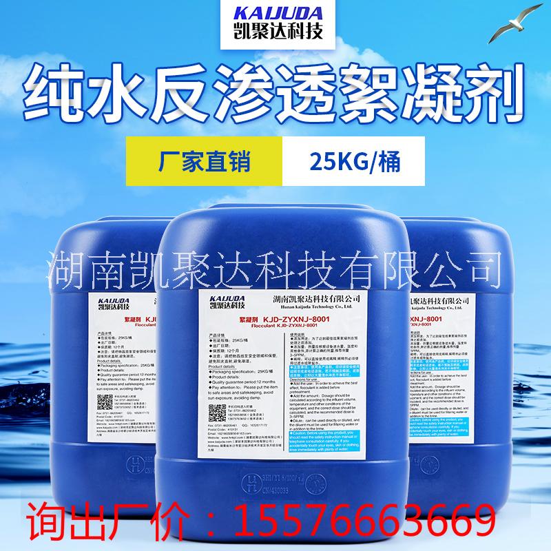 絮凝劑圖片