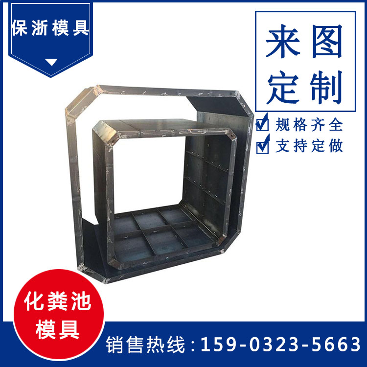 化糞池模具圖片