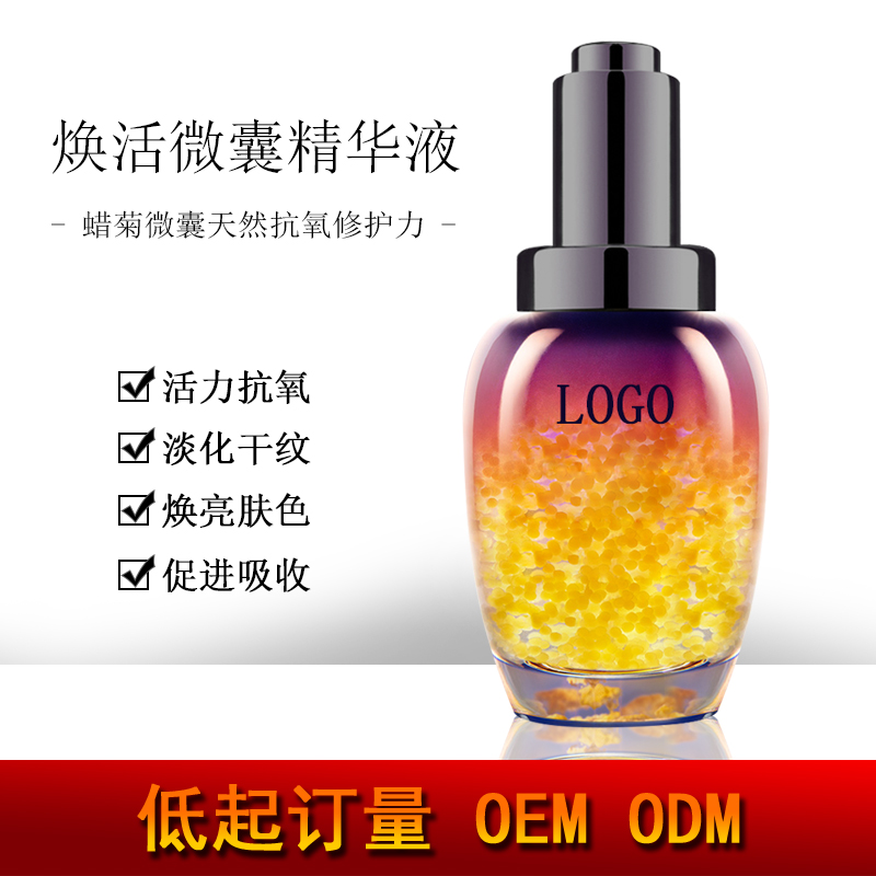 护肤品oem精华加工      精华液oemodm              OEMODM焕活微囊肌底精华液图片