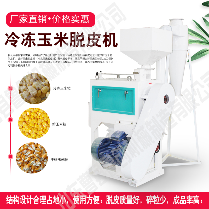 綠豆脫皮機(jī)圖片/綠豆脫皮機(jī)樣板圖 (1)