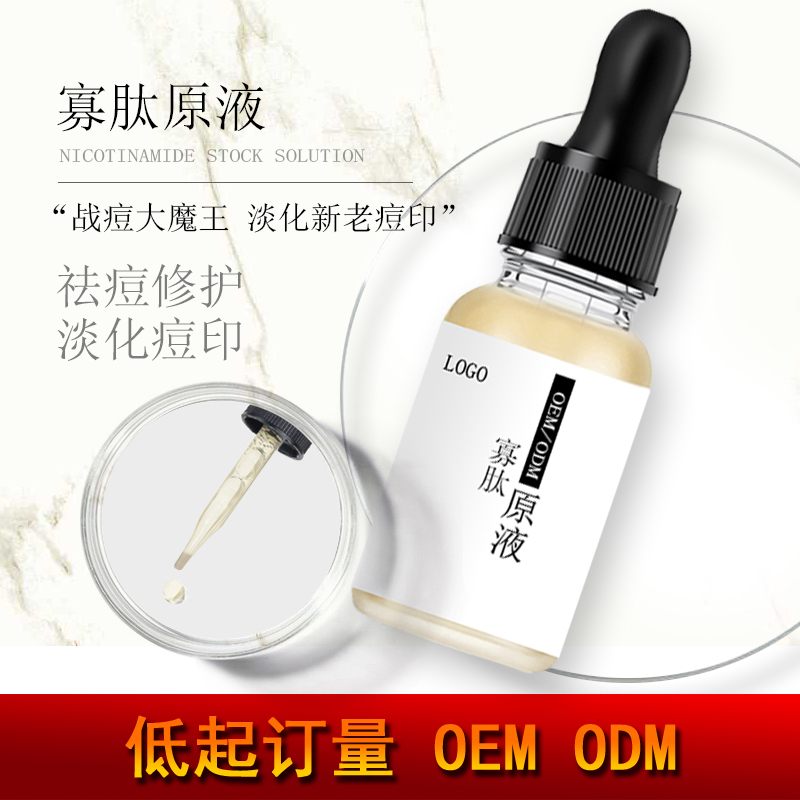 OEMODM寡肽修复原液图片