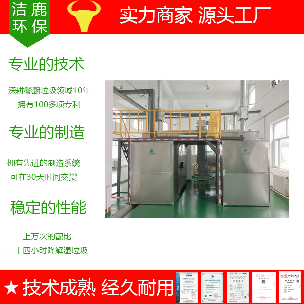 日處理5噸到100噸餐廚有機(jī)垃圾處理設(shè)備與處理方式 100噸有機(jī)垃圾處理設(shè)備
