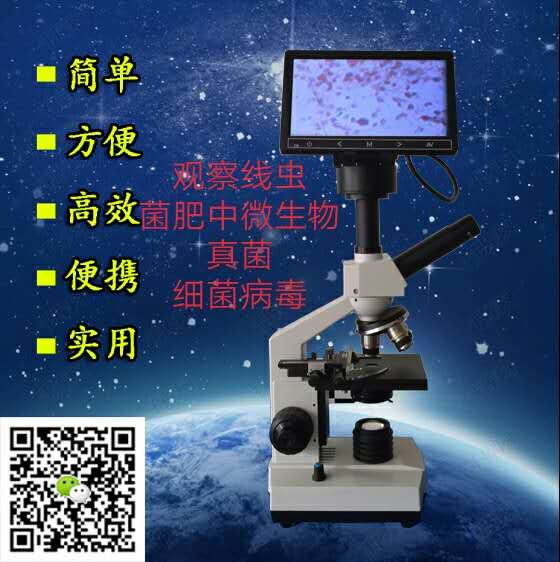 植物病害检测仪，微生物菌肥检测仪图片