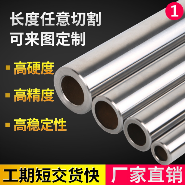 空心光軸光桿圖片