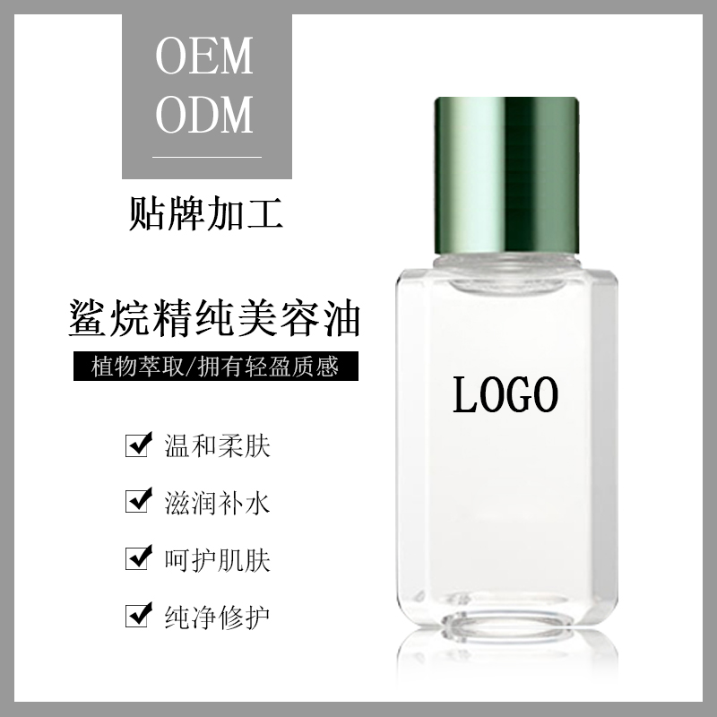 護(hù)膚品oem精油加工       美容院精油oemodm                OEMODM角鯊?fù)榫?  src=