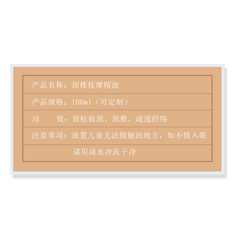 OEMODM生姜頸椎精油圖片/OEMODM生姜頸椎精油樣板圖 (2)