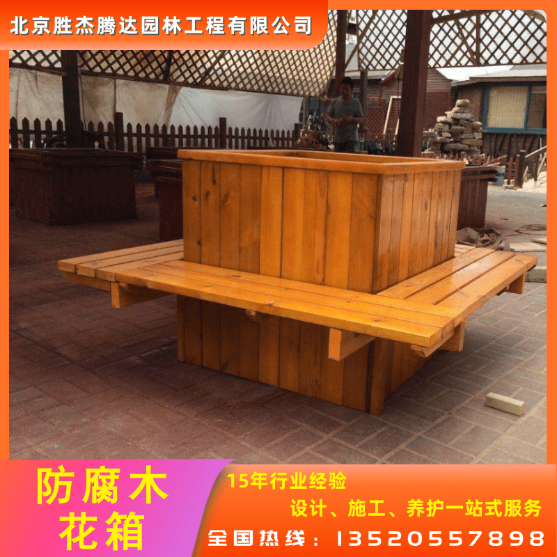 防腐木花池圖片/防腐木花池樣板圖 (4)