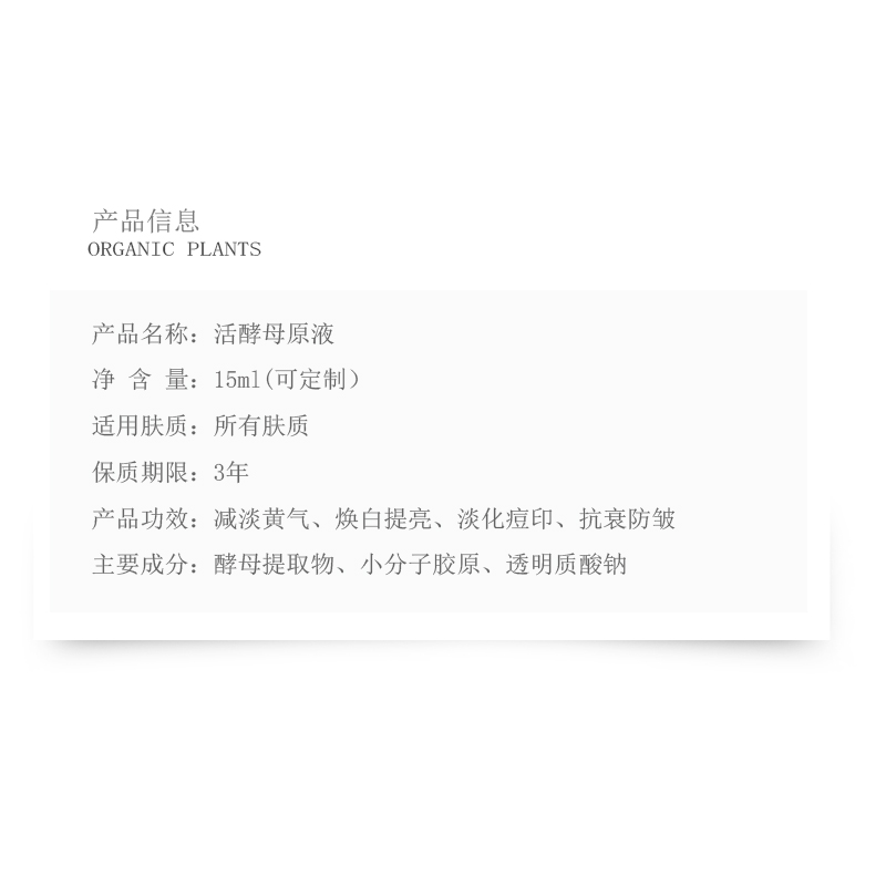 OEMODM活酵母原液圖片/OEMODM活酵母原液樣板圖 (2)