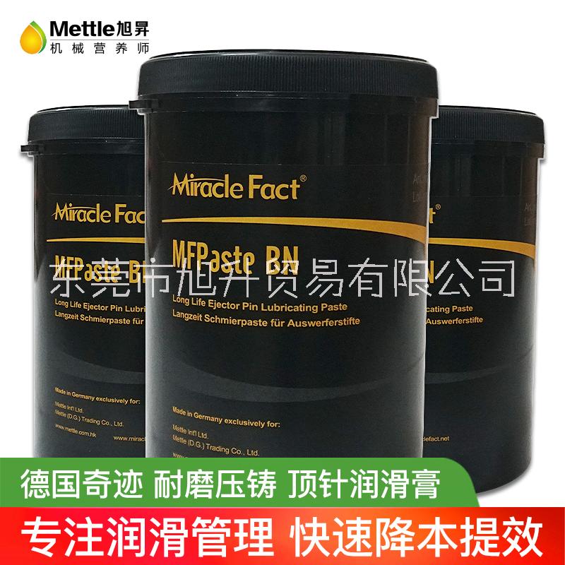 MiracleFact德国奇迹MFPaste BN进口压铸模具注塑1400℃耐高温润滑脂顶针白油图片