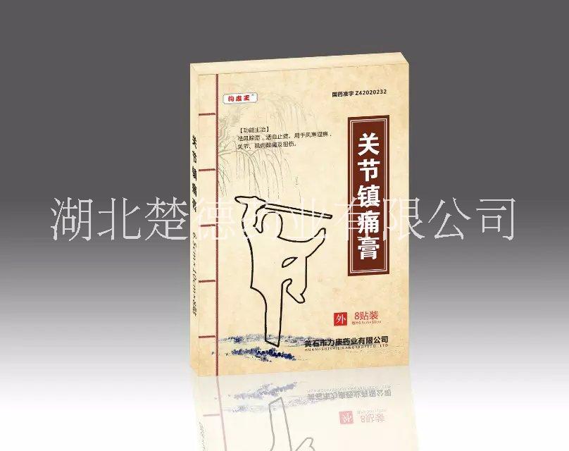 關(guān)節(jié)鎮(zhèn)痛膏 可OEM/ODM加工貼牌