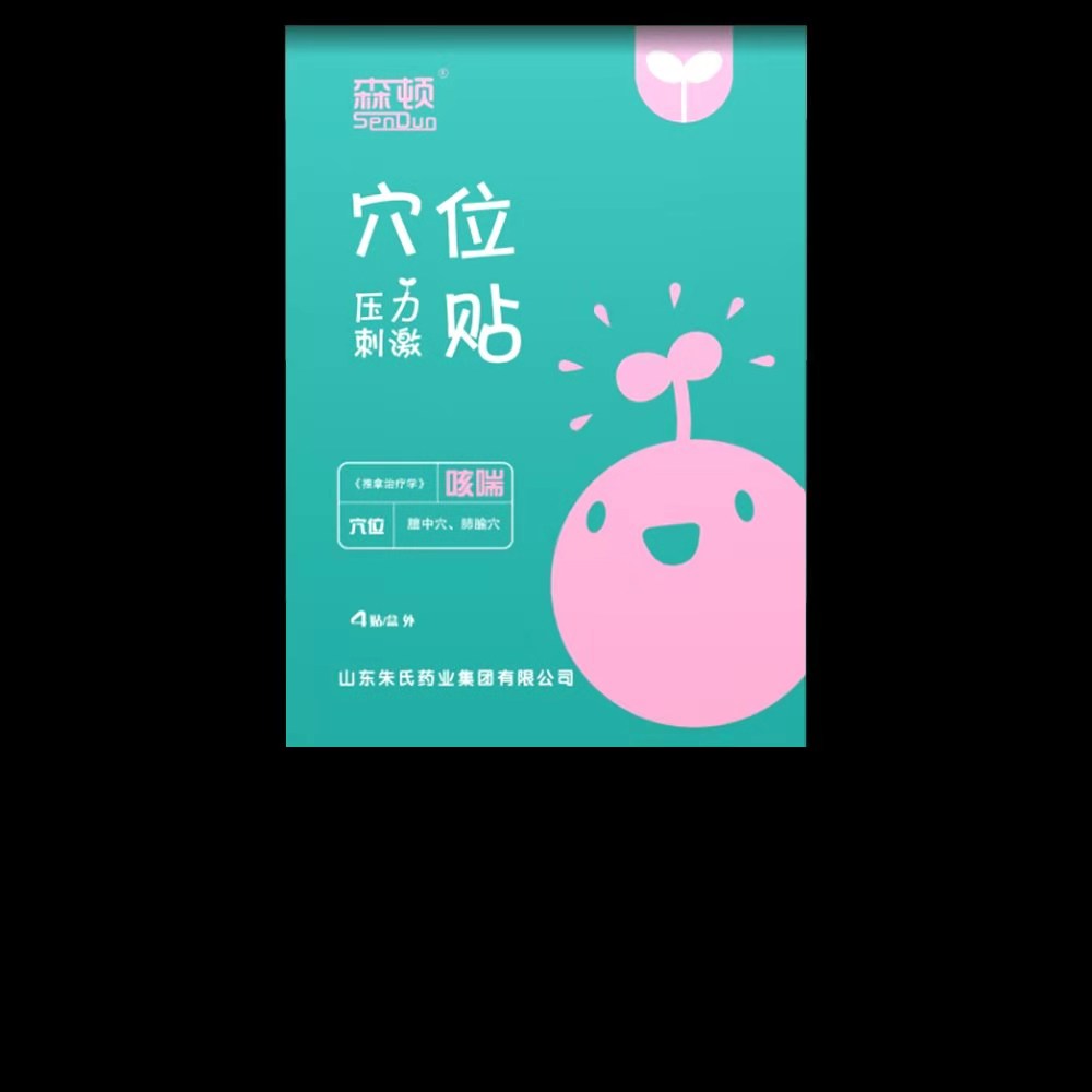 穴位貼圖片/穴位貼樣板圖 (4)