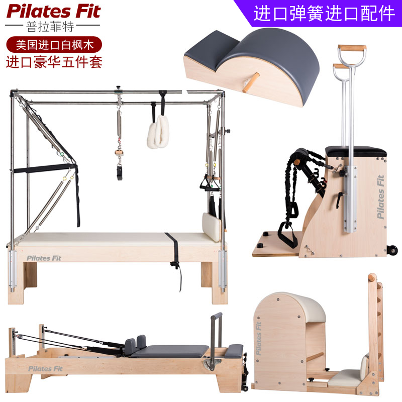 普拉提五件套圖片