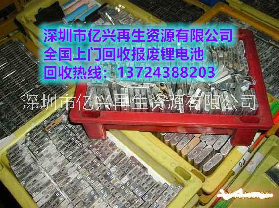 深圳市东莞清溪锂电池回收-手机电池回收厂家东莞清溪锂电池回收-手机电池回收