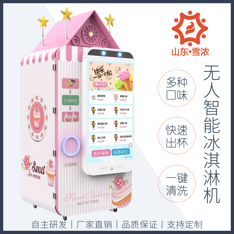 自動售賣機圖片/自動售賣機樣板圖 (4)