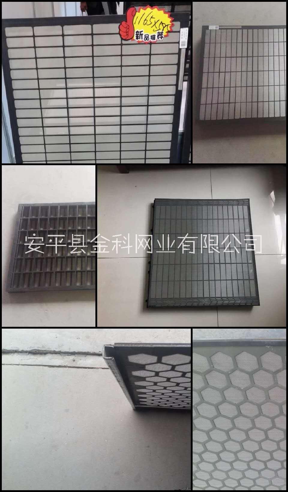 石油泥漿振動(dòng)過濾網(wǎng)圖片/石油泥漿振動(dòng)過濾網(wǎng)樣板圖 (2)