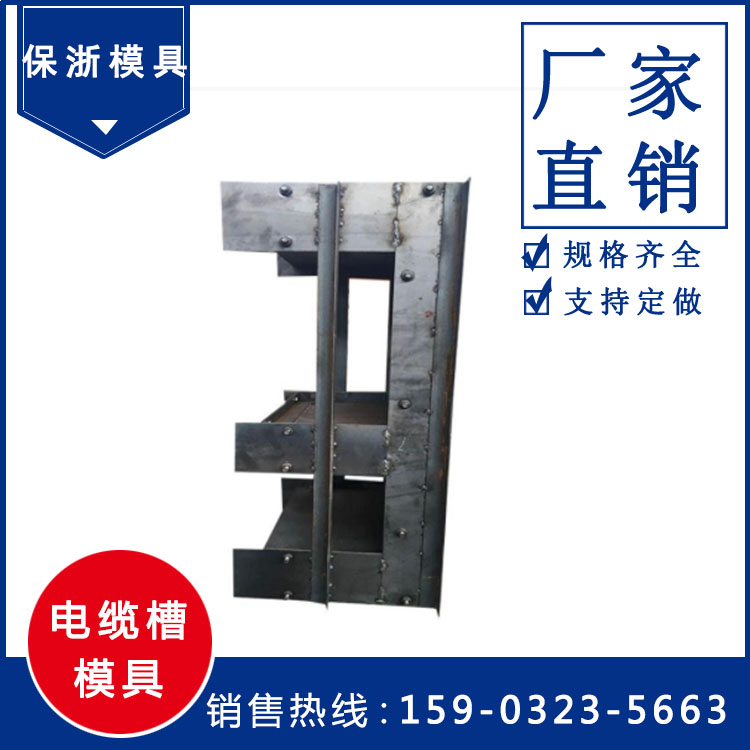 電纜槽模具圖片